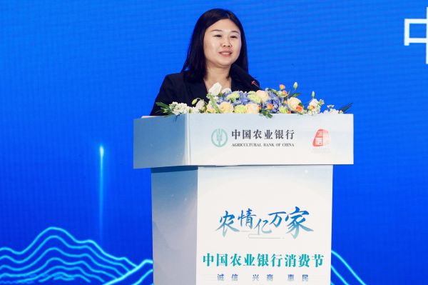 農情億萬(wàn)家 中國農業(yè)銀行深化推進(jìn)“誠信、興商、惠民”主題消費節